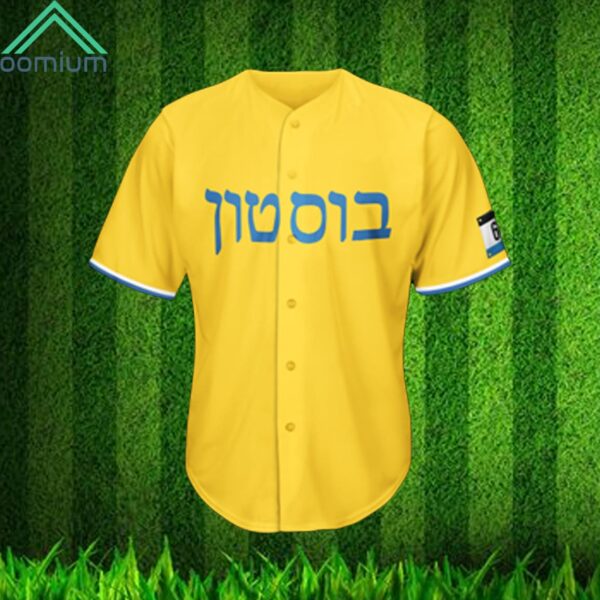 Red Sox Jewish Heritage Celebration Jersey 2024 Giveaway
