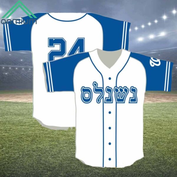 Nationals Jewish Community Day Baseball Jersey 2024 Giveaway